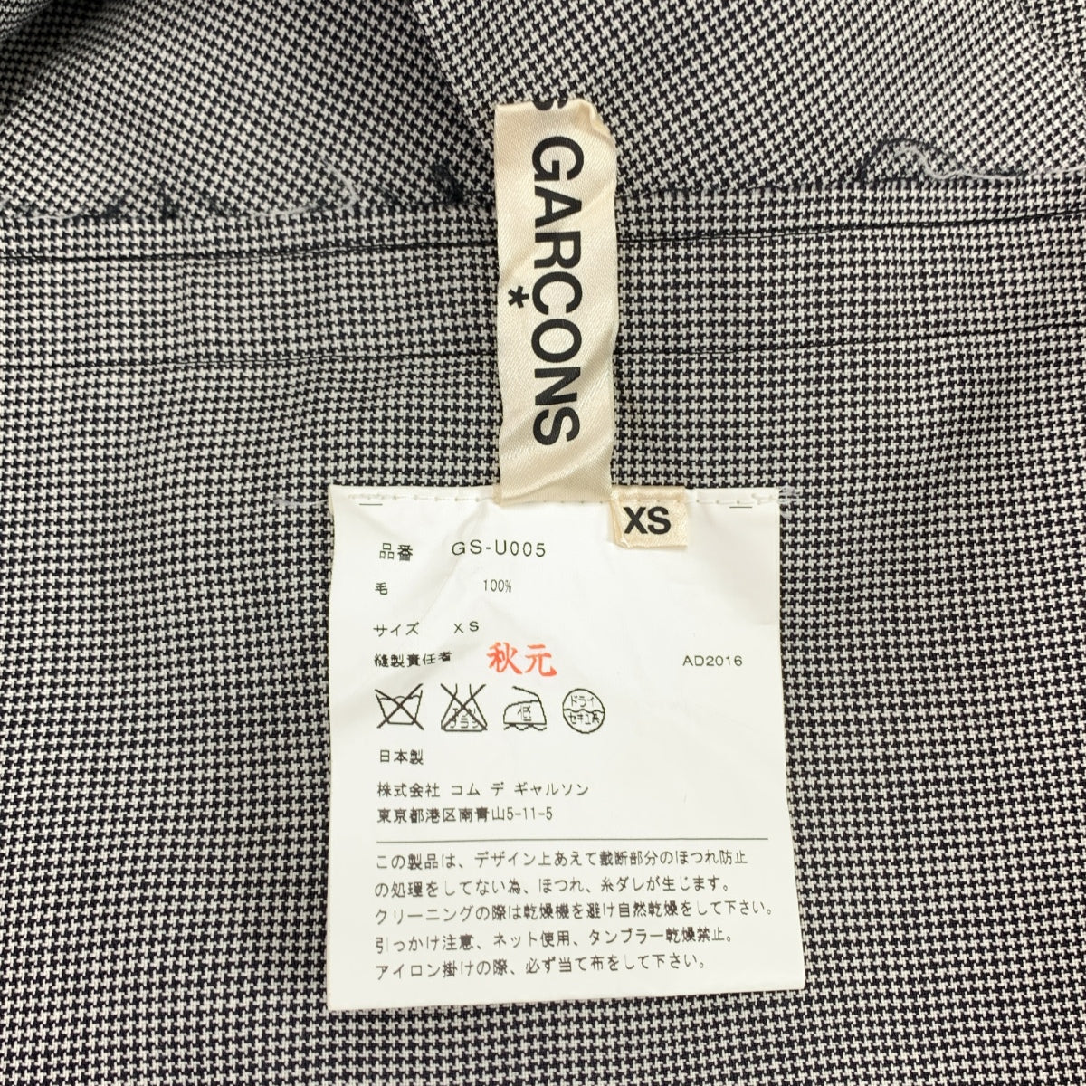 COMME des GARÇONS | 2017 春夏 | 千鳥格印短褲 | XS | 黑/白 | 女款