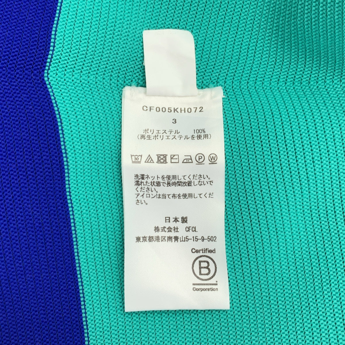 CFCL / シーエフシーエル | POTTERY DRESS 5 ノースリーブ ボーダー ワンピース | 3 | レディース