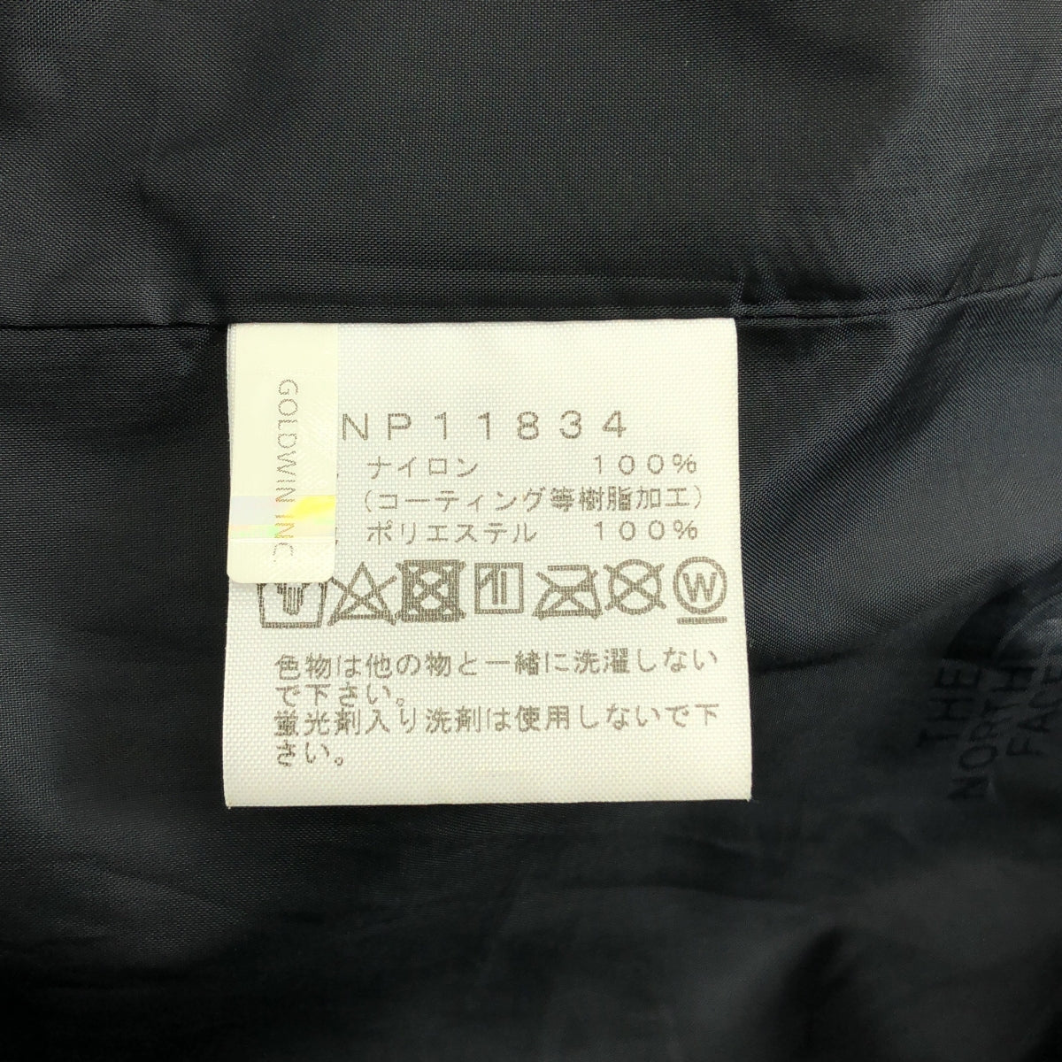 北面 | 山地輕便外套 | S碼 | 男款