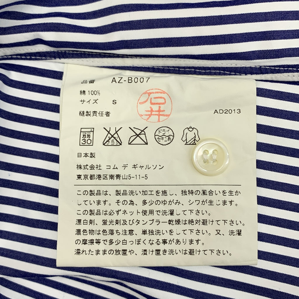 PLAY COMME des GARCONS / 플레이콤 데 갤슨 | AD2013 | 하트로고 헝겊 스트라이프 셔츠 | S |