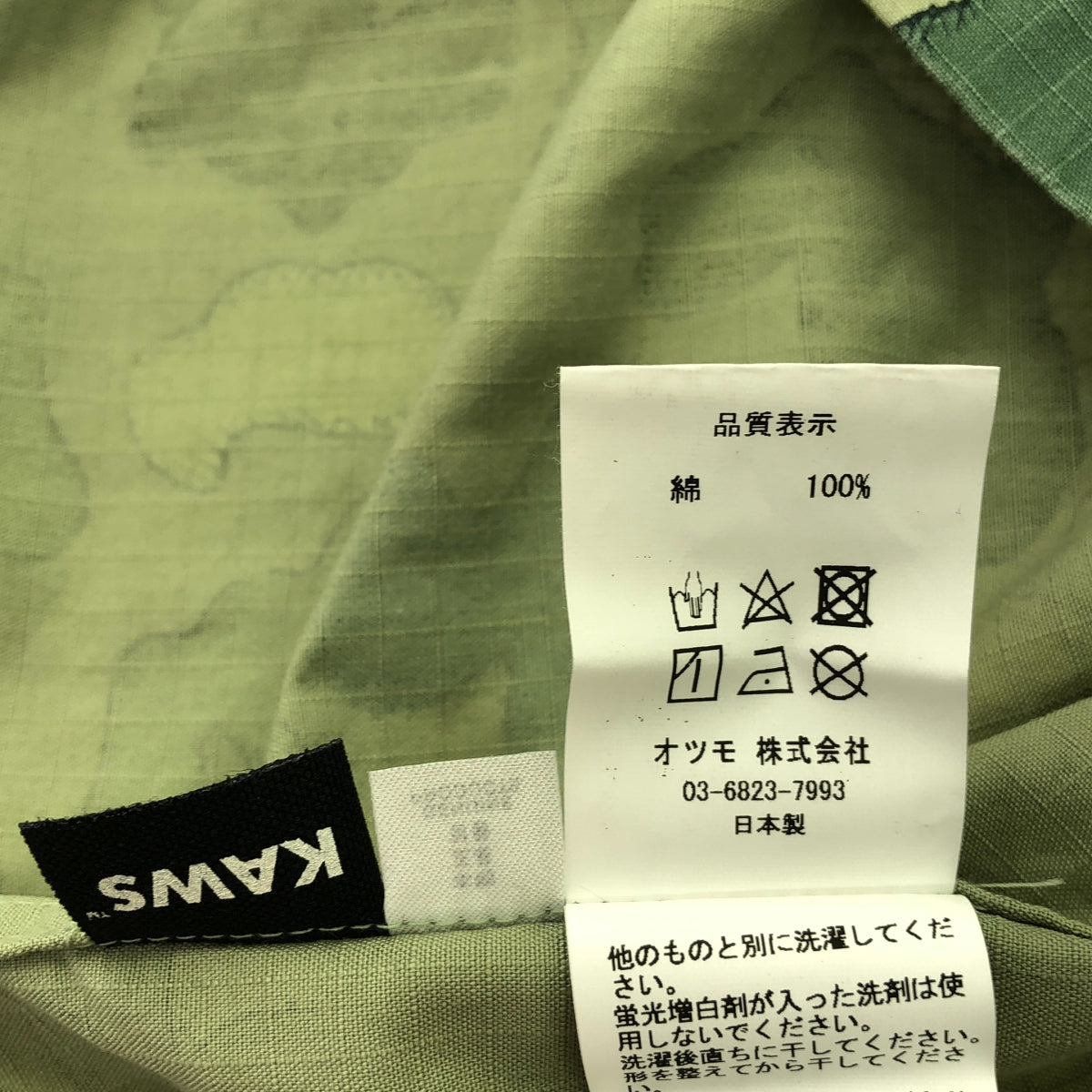 [Good Condition] KAWS | 2024SS | × KAWS KAWS MADE CAMO SHIRT | XXL | Khaki | Men's