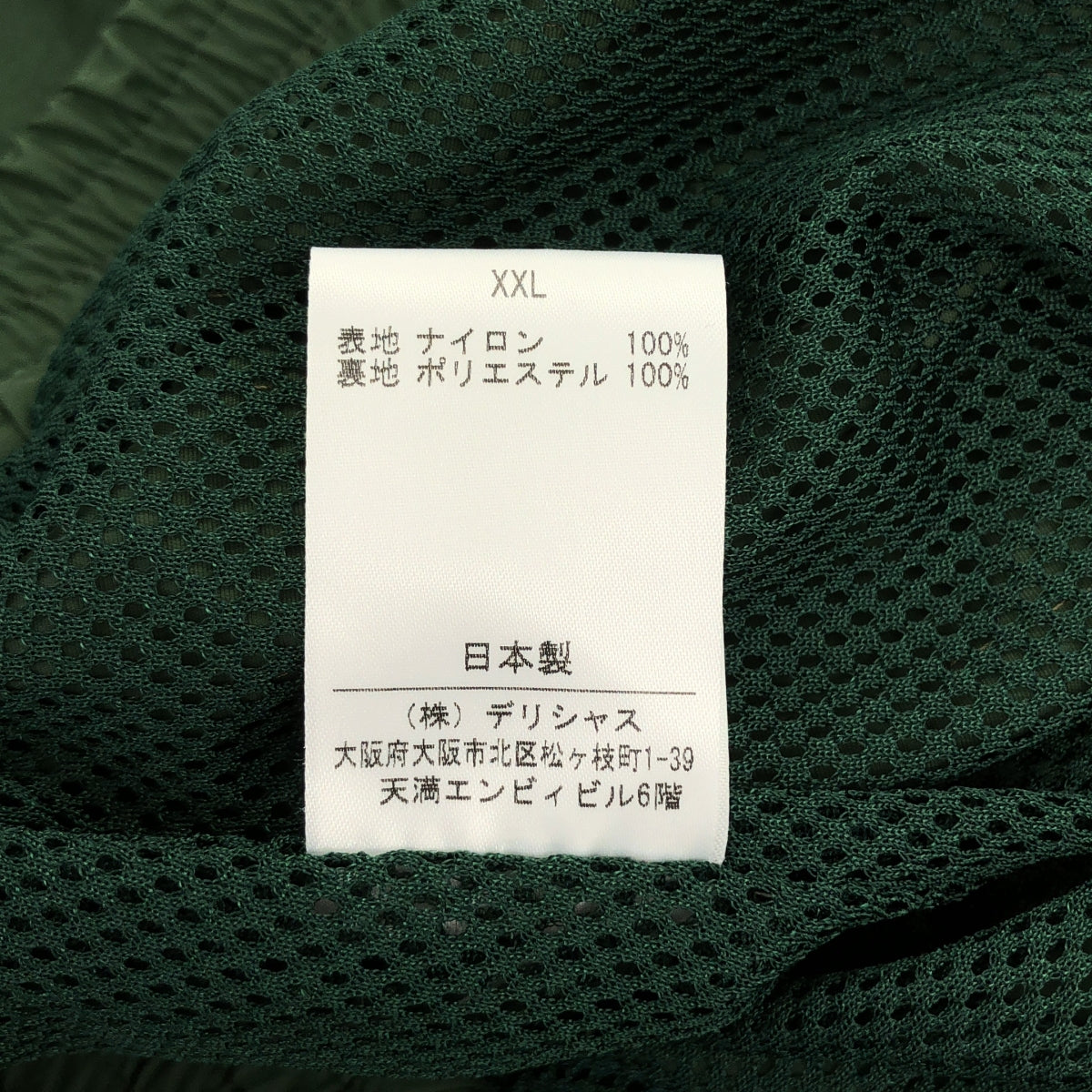 S.F.C (SFC) / エスエフシー | エンブロイダリー ロゴ オーバー トラックジャケット / メッシュ総裏地 | XXL | グリーン | メンズ