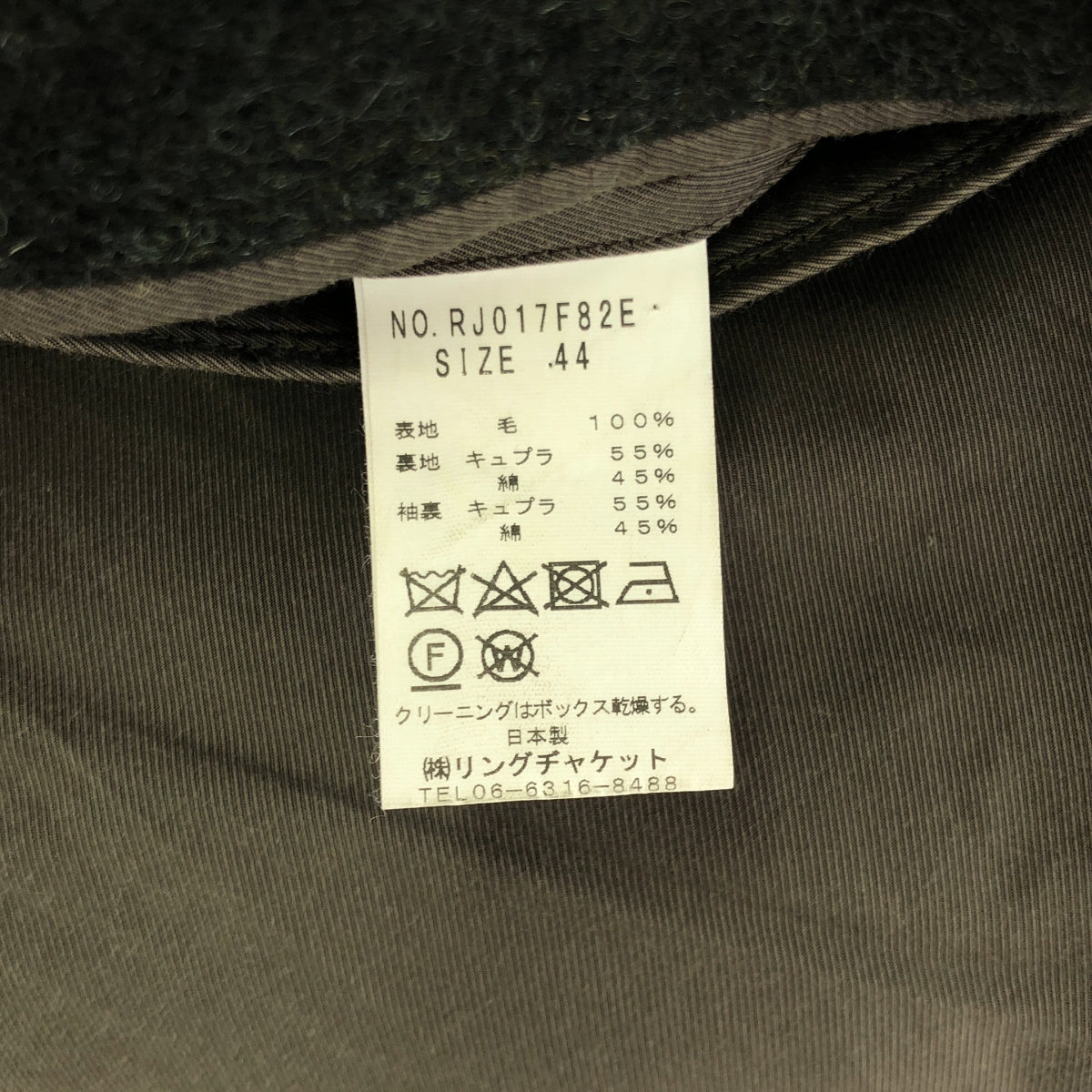 RING JACKET / リングジャケット | RJ / ウール チェスターコート | 44 | ダークグリーン | メンズ