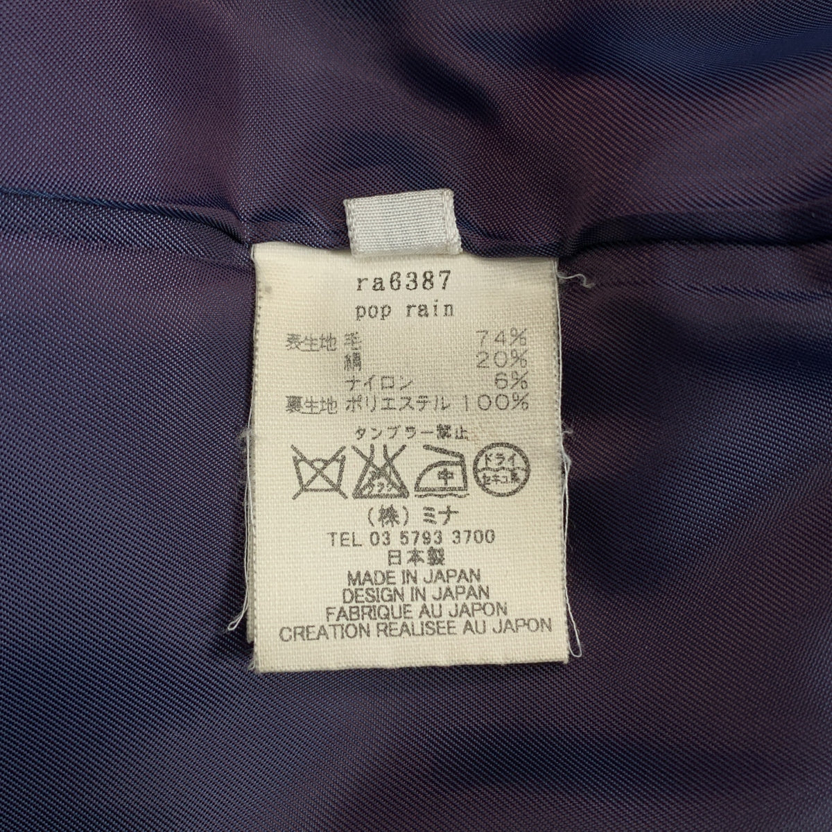 mina perhonen / ミナペルホネン | pop rain ウール シルク ステンカラーコート | 36 | レディース