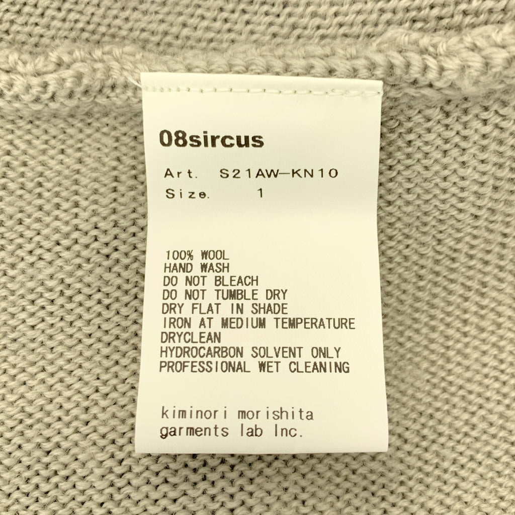 08sircus | 2021 秋冬 | 羊毛超大高領針織衫 | 1 |