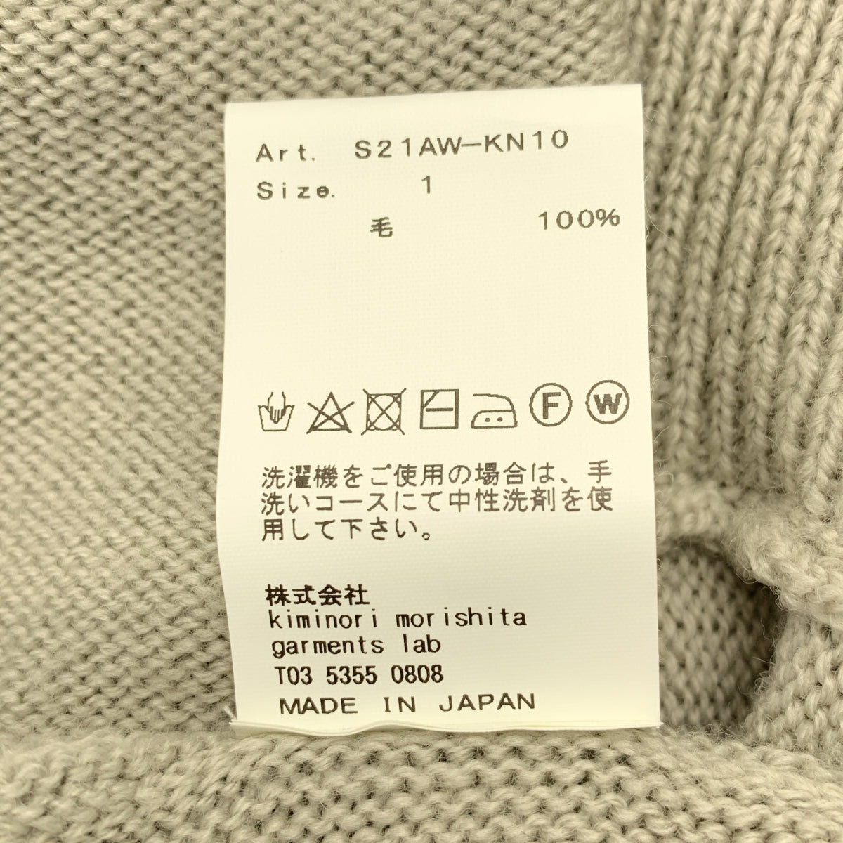 08sircus | 2021 秋冬 | 羊毛超大高領針織衫 | 1 |