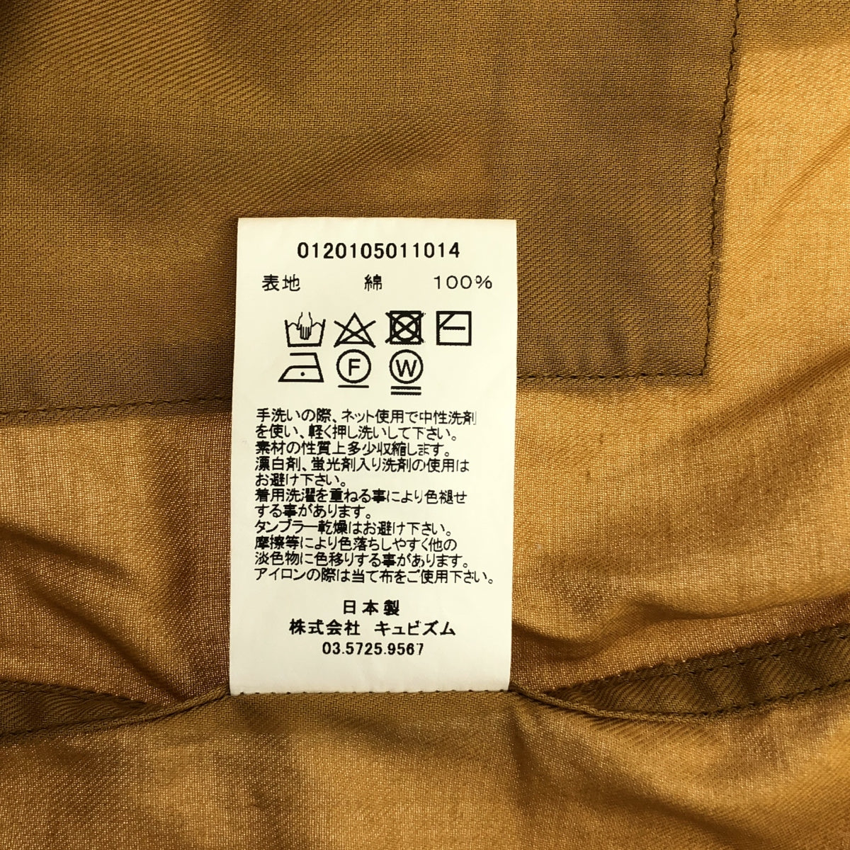 visvim / ビズビム | CORNET SHIRT S/S コルネット シャツ | 1 |