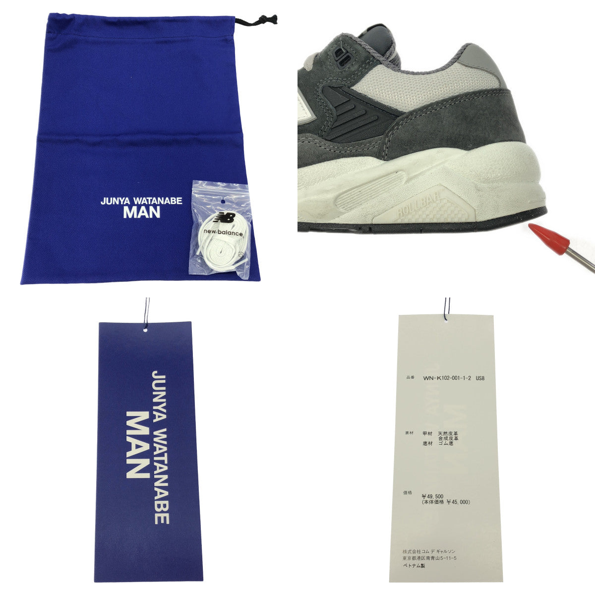 【미품】 COMME des GARCONS HOMME / 콤데 갤슨 옴므 | × New Balance 580 운동화 | 27cm | 블랙 | 남성