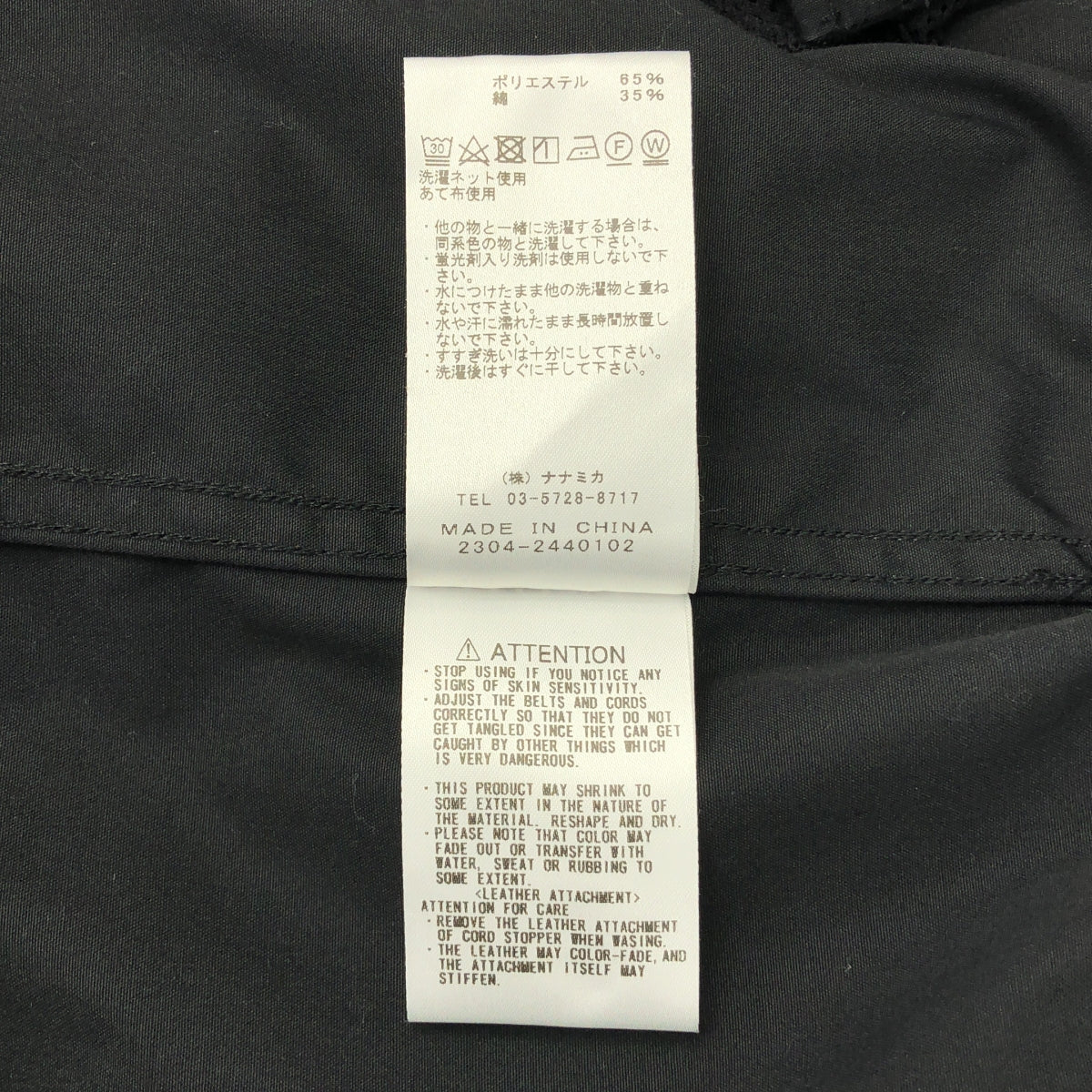 THE NORTH FACE PURPLE LABEL | 2023 秋冬 | MONKEY TIME 獨家 65/35 FIELD PARKA | M 碼 | 男款