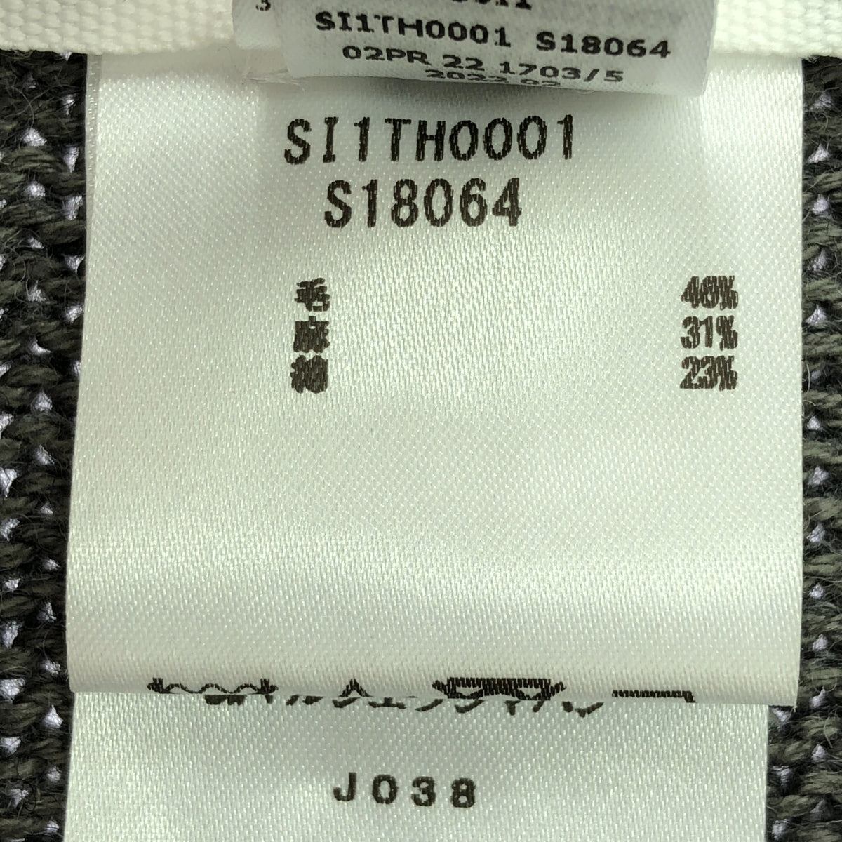 [狀況良好] Maison Margiela | 2022秋冬 | STOLE 針織背心 | M |灰色 |女的