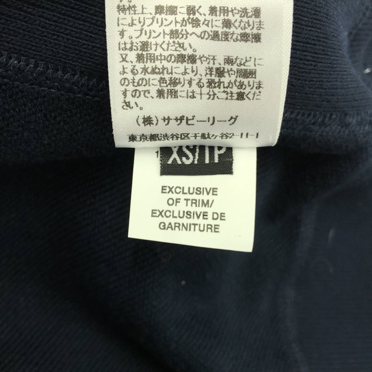 衛冕冠軍 |標誌印花運動衫套頭衫 | XS |深海軍藍 |男士