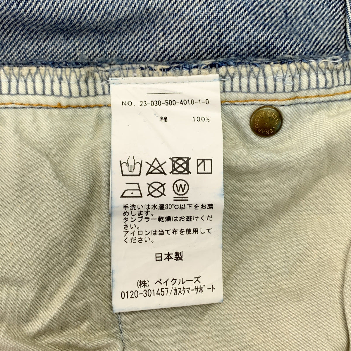 Deuxieme Classe | 2023 春夏系列 | Mona Buggy 破洞牛仔褲 | 36 號 | 靛藍 | 女款