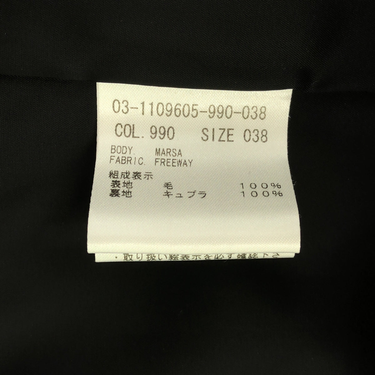 theory luxe / セオリーリュクス | Freeway Marsa チェック チェスターコート | 38 | ブラック/ホワイト | レディース