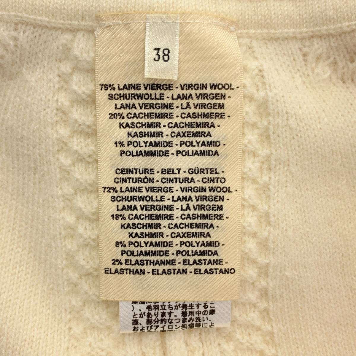 [新品] 愛馬仕 | 羊毛與羊絨 Chaine d'Ancre 針織裙 | 38 碼 | 象牙白 | 女款