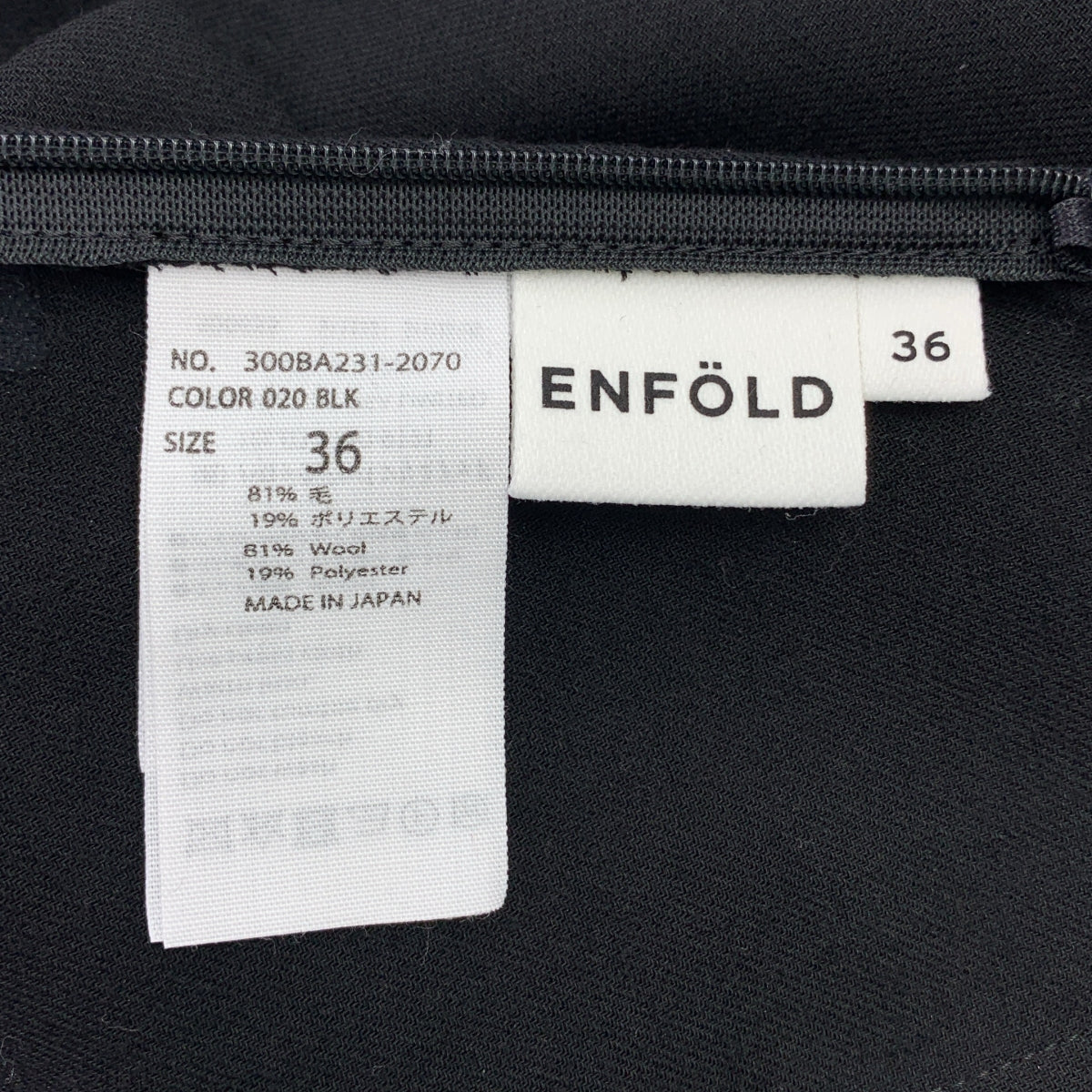 ENFOLD / エンフォルド | レイヤード デザイン ウール コクーンパンツ | 36 |