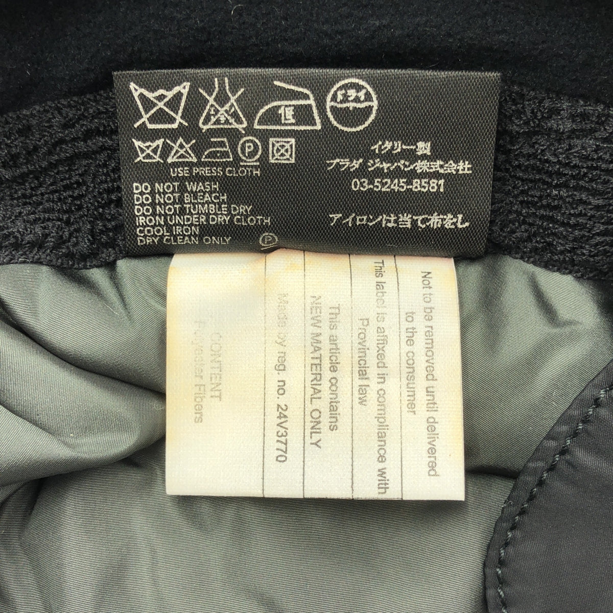 PRADA SPORT / プラダスポーツ | ナイロン ロゴ 中綿 バケットハット 帽子 |