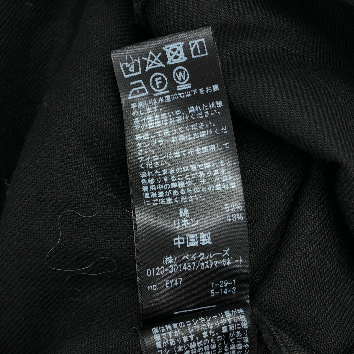 JOURNAL STANDARD relume / ジャーナルスタンダードレリューム | 2022SS | リネンコットンVネックサロペット | 36 | ブラック | レディース