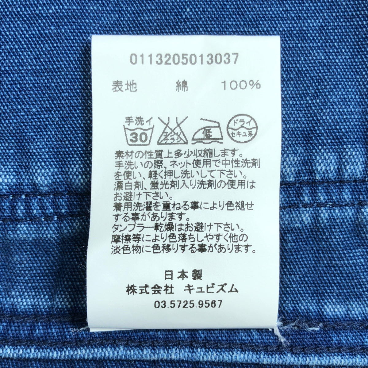 visvim / 비즈빔 | CUNNINGHAM SMOCK DAMAGED MOLESKIN 몰 스킨 카닝엄 스모크 재킷 | 2 |