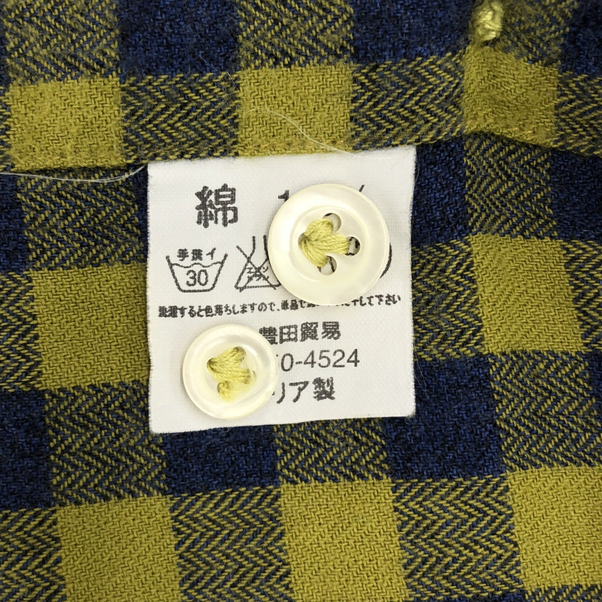 詹內托 |修身格紋橫領襯衫 | 15 3/4 / 40 |黃色/藍色|男士