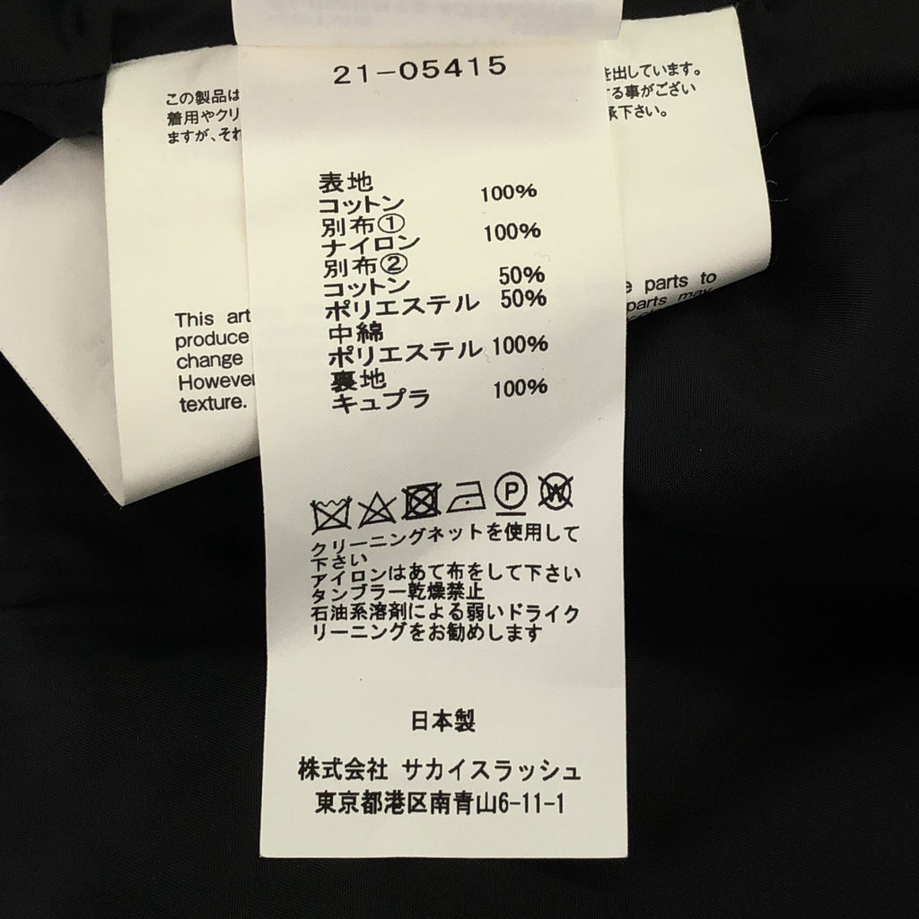 sacai / サカイ | 2021SS | Hank Willis Thomas Edition Denim Patches Bomber Jacket MA-1 パッチワーク ジャケット | 1 | ブラック
