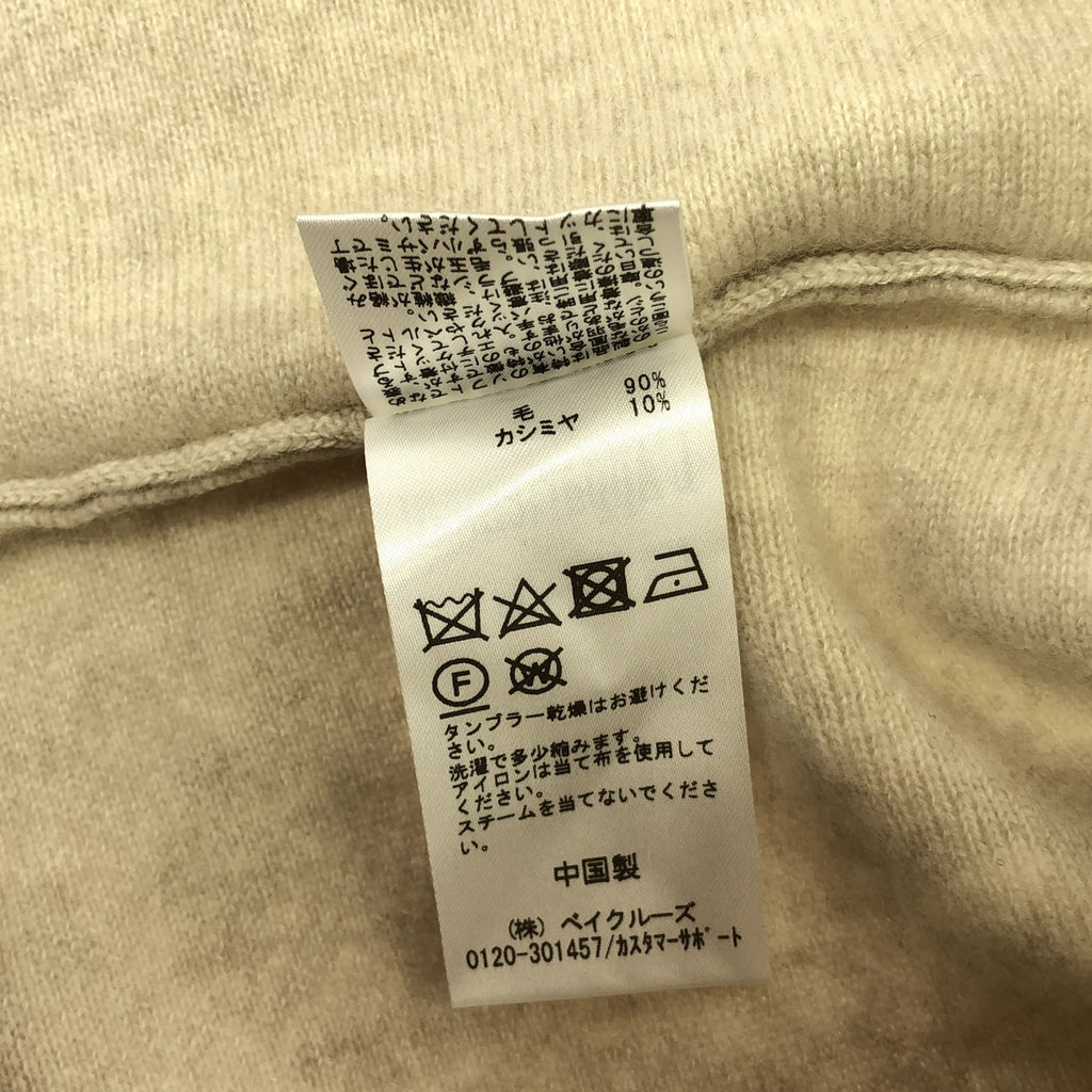 L'Appartement / アパルトモン | 2023AW | Volume Knit Cardigan カシミヤ混 カーディガン | ベージュ | レディース