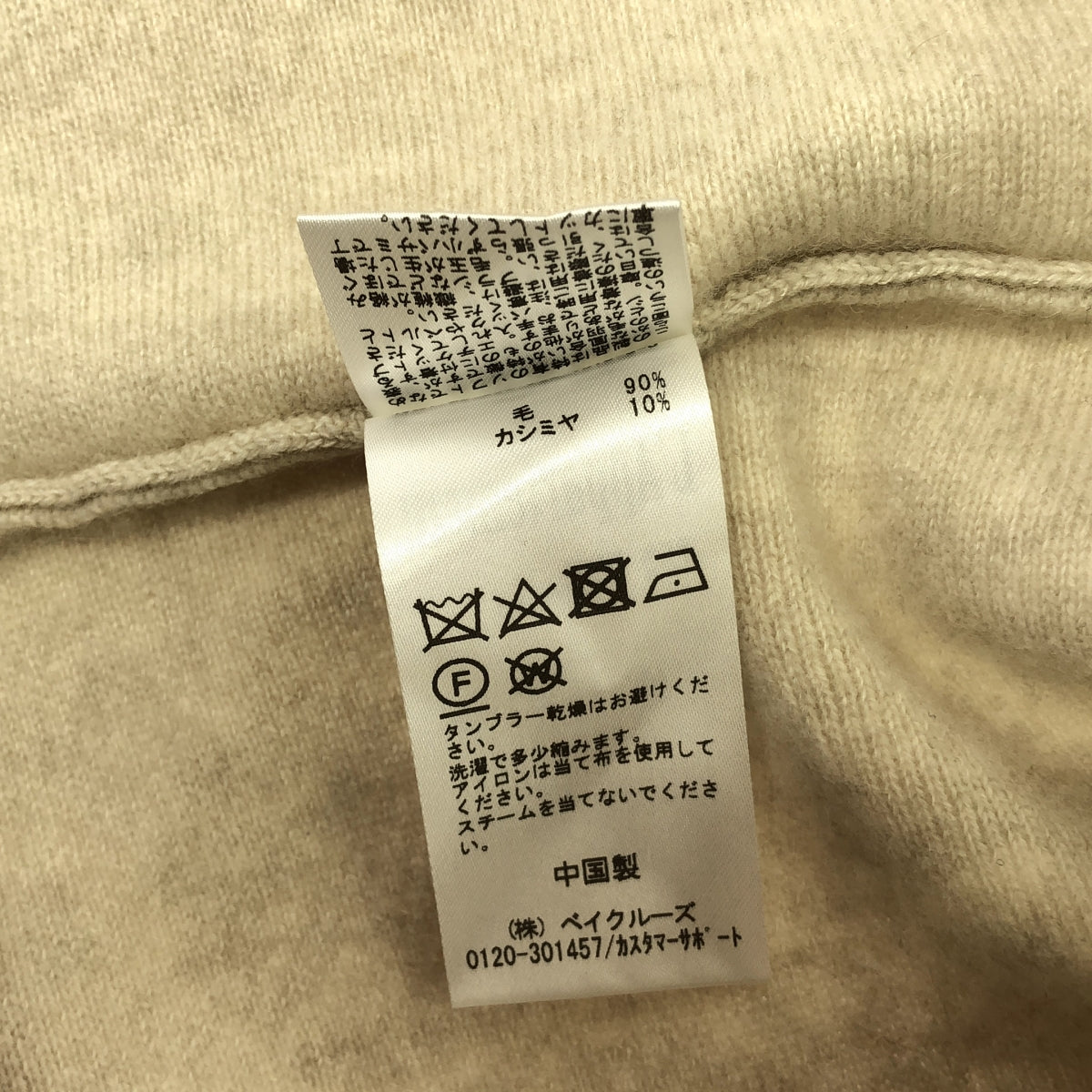 L'Appartement / アパルトモン | 2023AW | Volume Knit Cardigan カシミヤ混 カーディガン | ベージュ | レディース