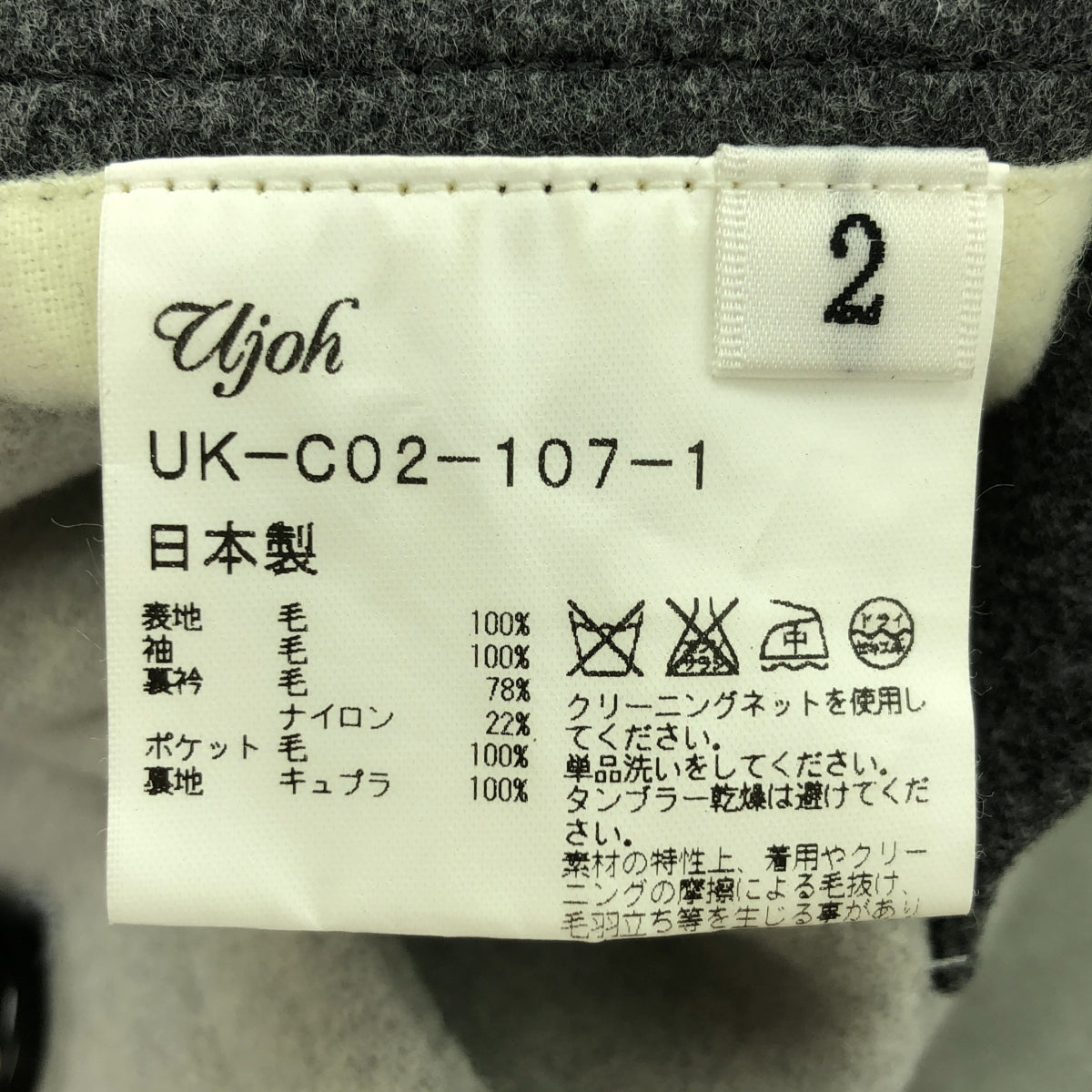 UJOH / ウジョー | ウール 袖切替 バイカラー デザイン コート | 2 | ライトグレー/グレー/チャコール | レディース