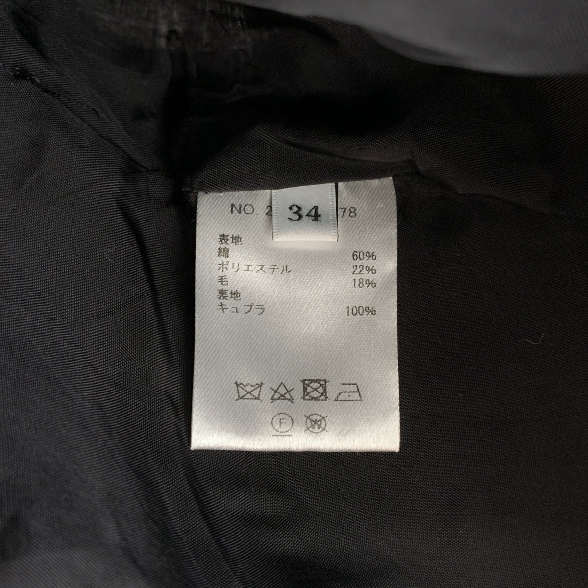 ebure | 中壓喇叭寬褲 | 尺寸 34 |