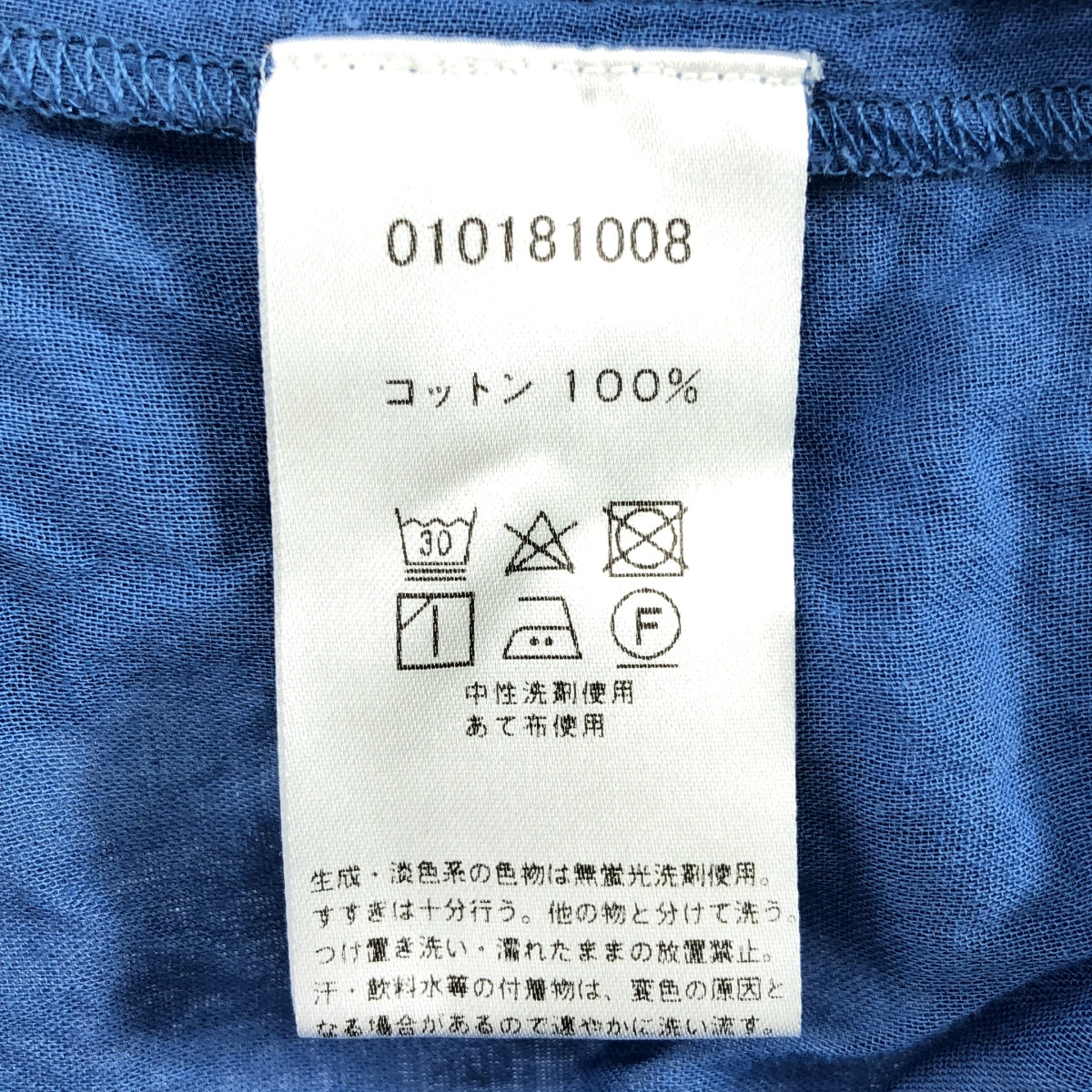 ne Quittez pas / Nukitepa |荷葉邊喇叭袖棉質襯衫| SHOPBOP F |