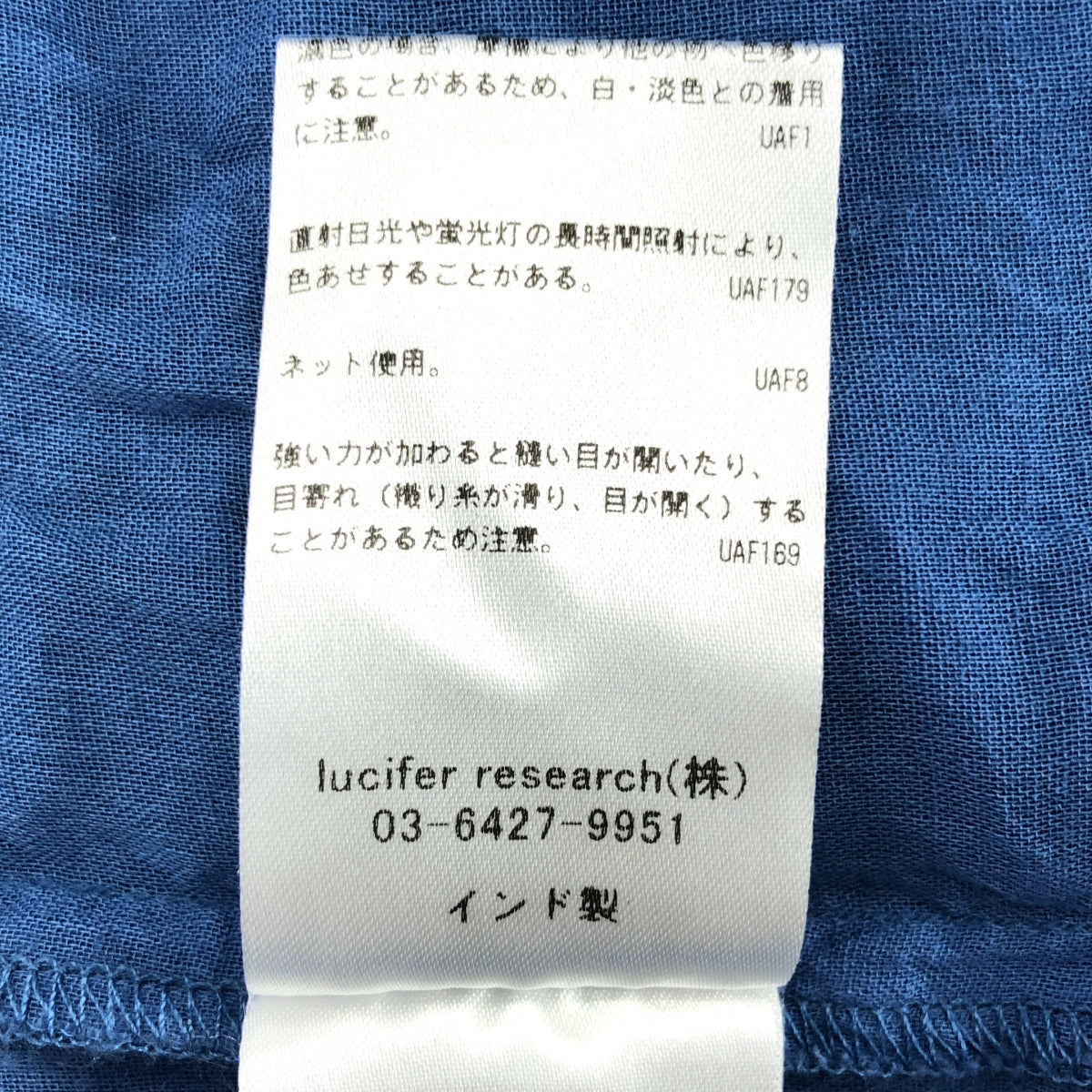ne Quittez pas / Nukitepa |荷葉邊喇叭袖棉質襯衫| SHOPBOP F |