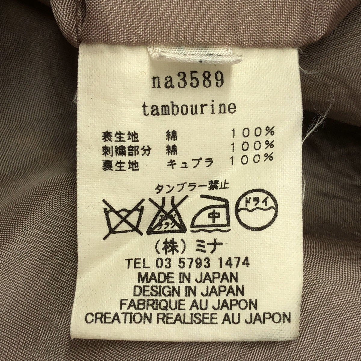 mina perhonen / 미나페르호넨 | tambourine 탬버린 / 코튼 풀오버 원피스 | 36 | 카키 / 베이지 |