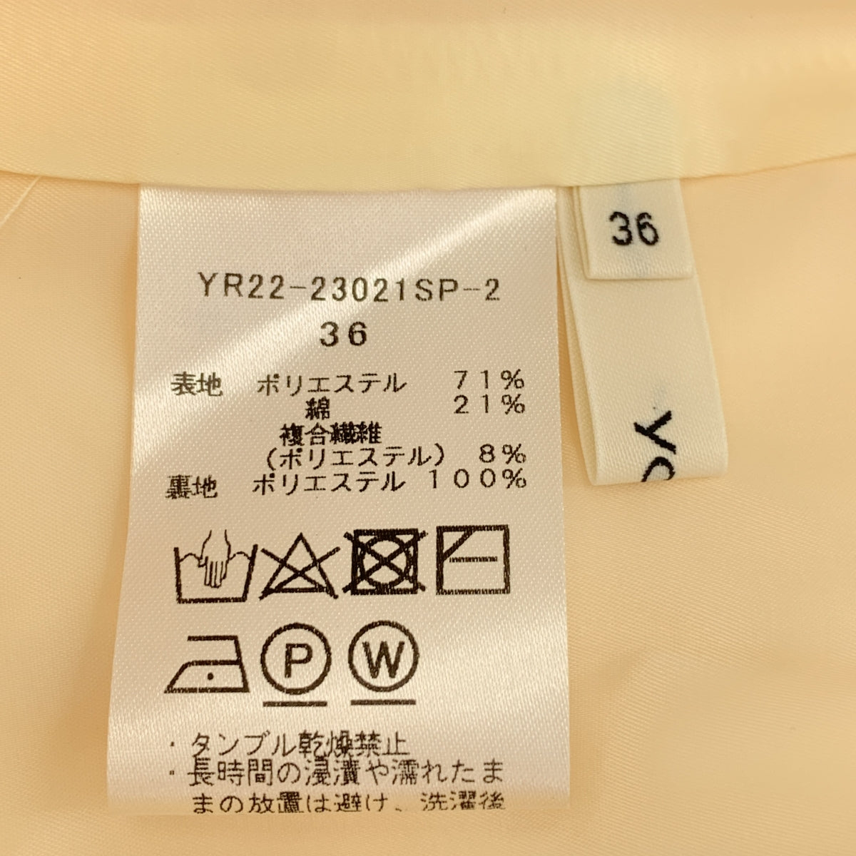 yori / 요리 | 2023SS | 스프링 새틴 와이드 팬츠 | 36 |