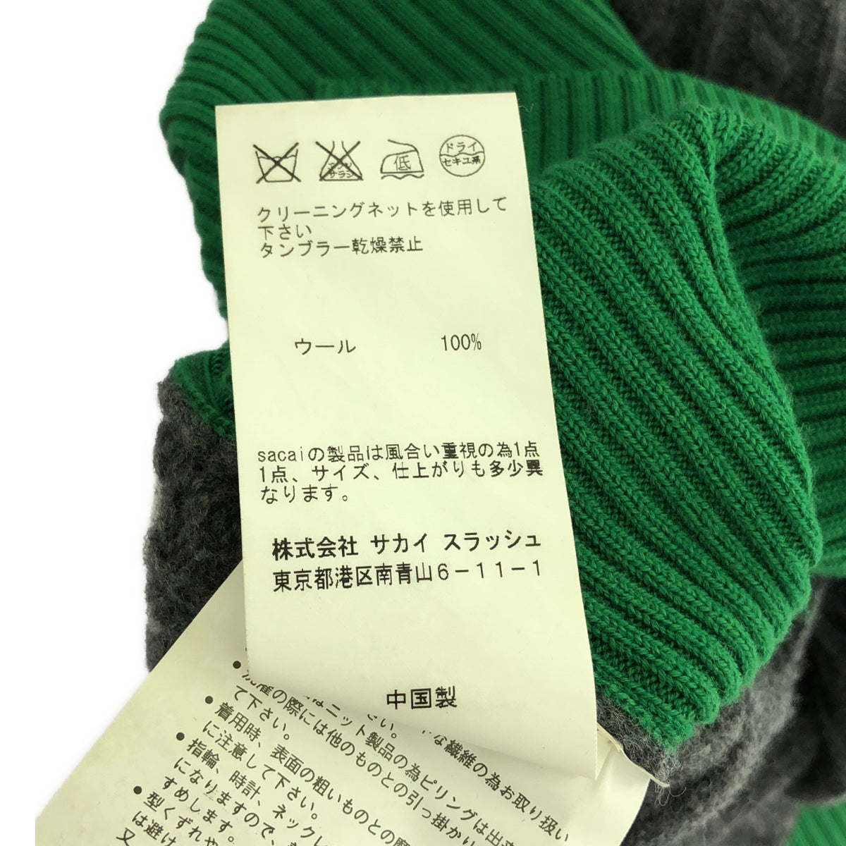 sacai luck | Wool cable knit with back panel | 1 | Gray/Green | Women's
