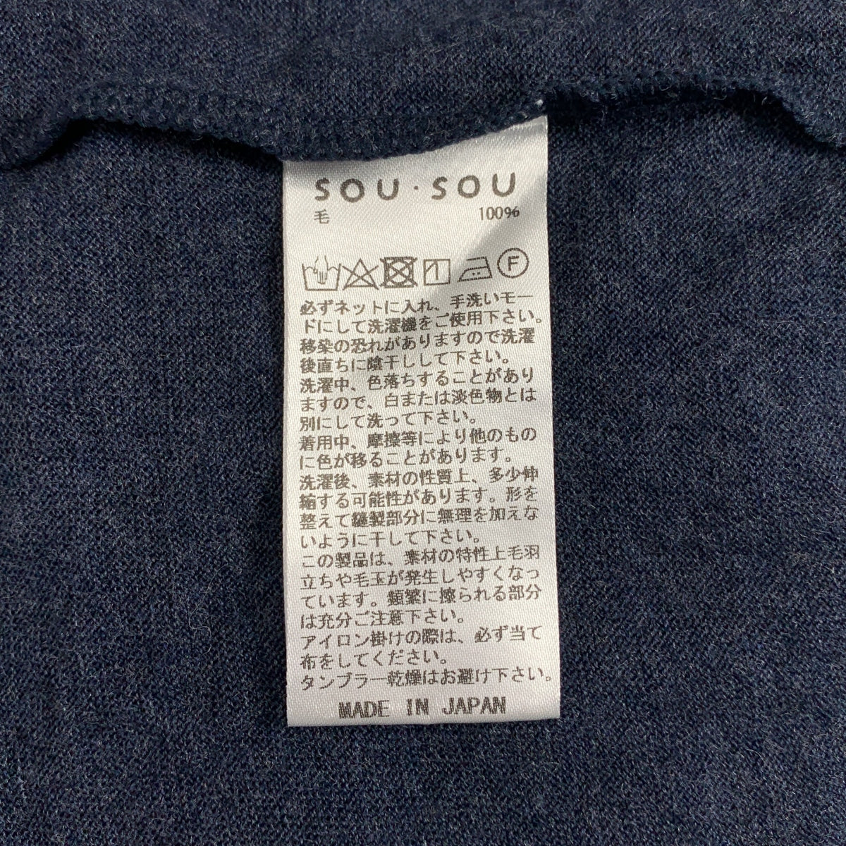 SOU・SOU / ソウソウ | ウール Vネック ニット | M | レディース