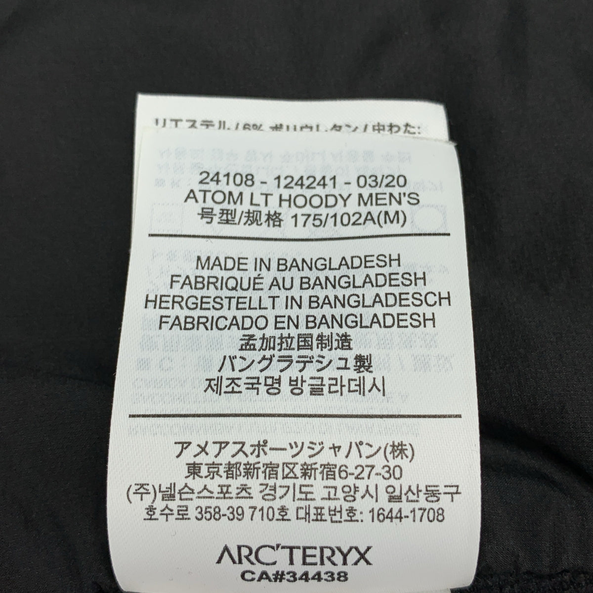 ARC'TERYX / 始祖鳥 | ATOM LT HOODY / Atom LT 連帽夾克 | M | 男款