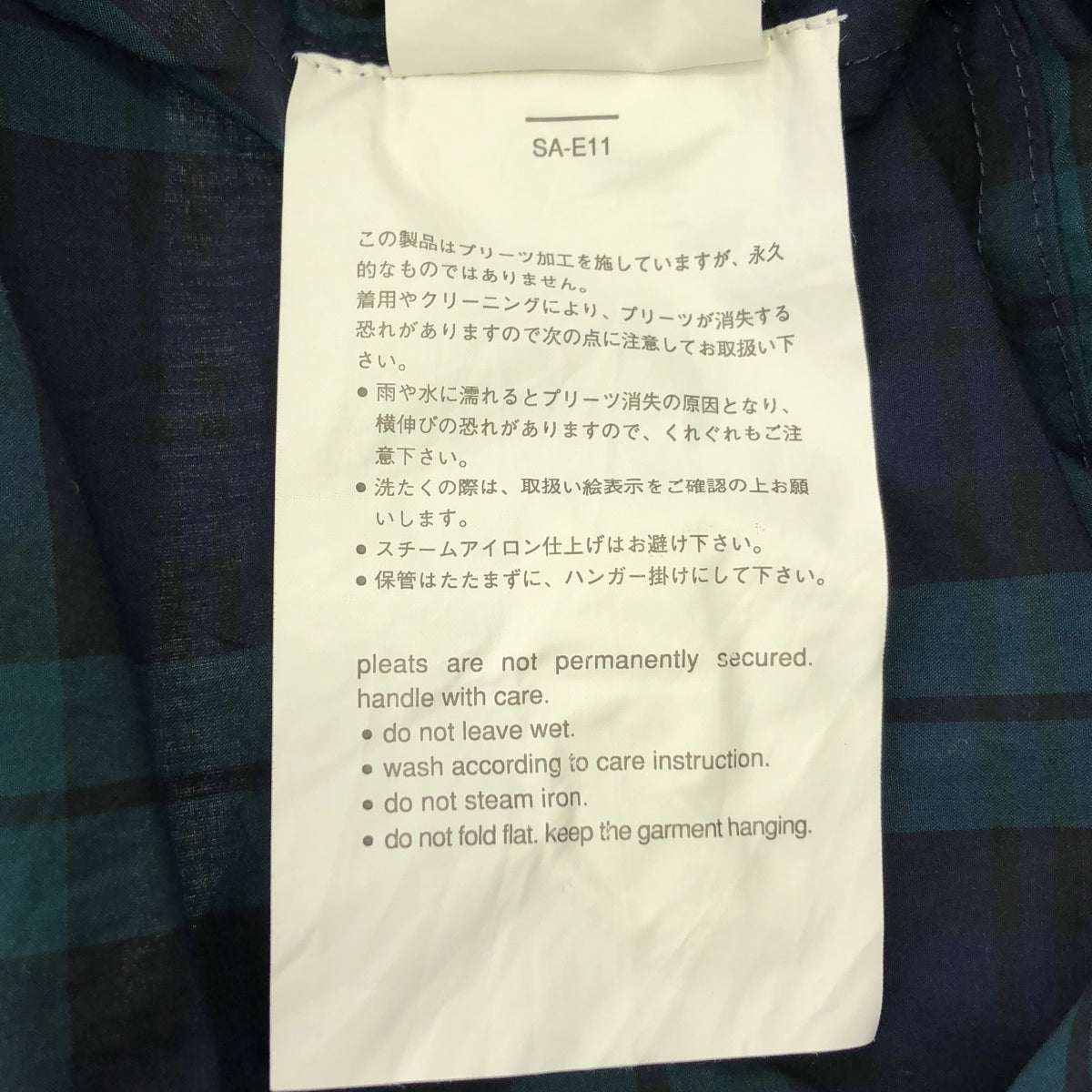 sacai / 사카이 | 코튼 체크 도킹 블라우스 | 1 |