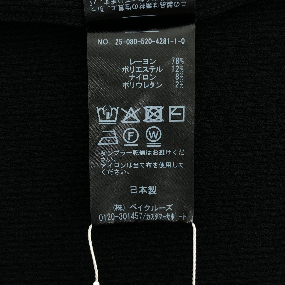 【新品】  MUSE de Deuxieme Classe / ミューズドゥーズィーエムクラス | 2025SS | Diner B CROP リブ ニット タンクトップ | F | ブラック | レディース