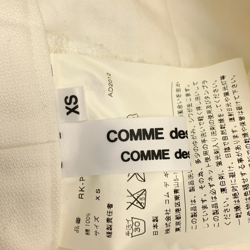 COMME des GARCONS | 巴黎時裝週2013 春夏 |棉質荷葉邊錐形褲| SHOPBOP尺寸 XS |