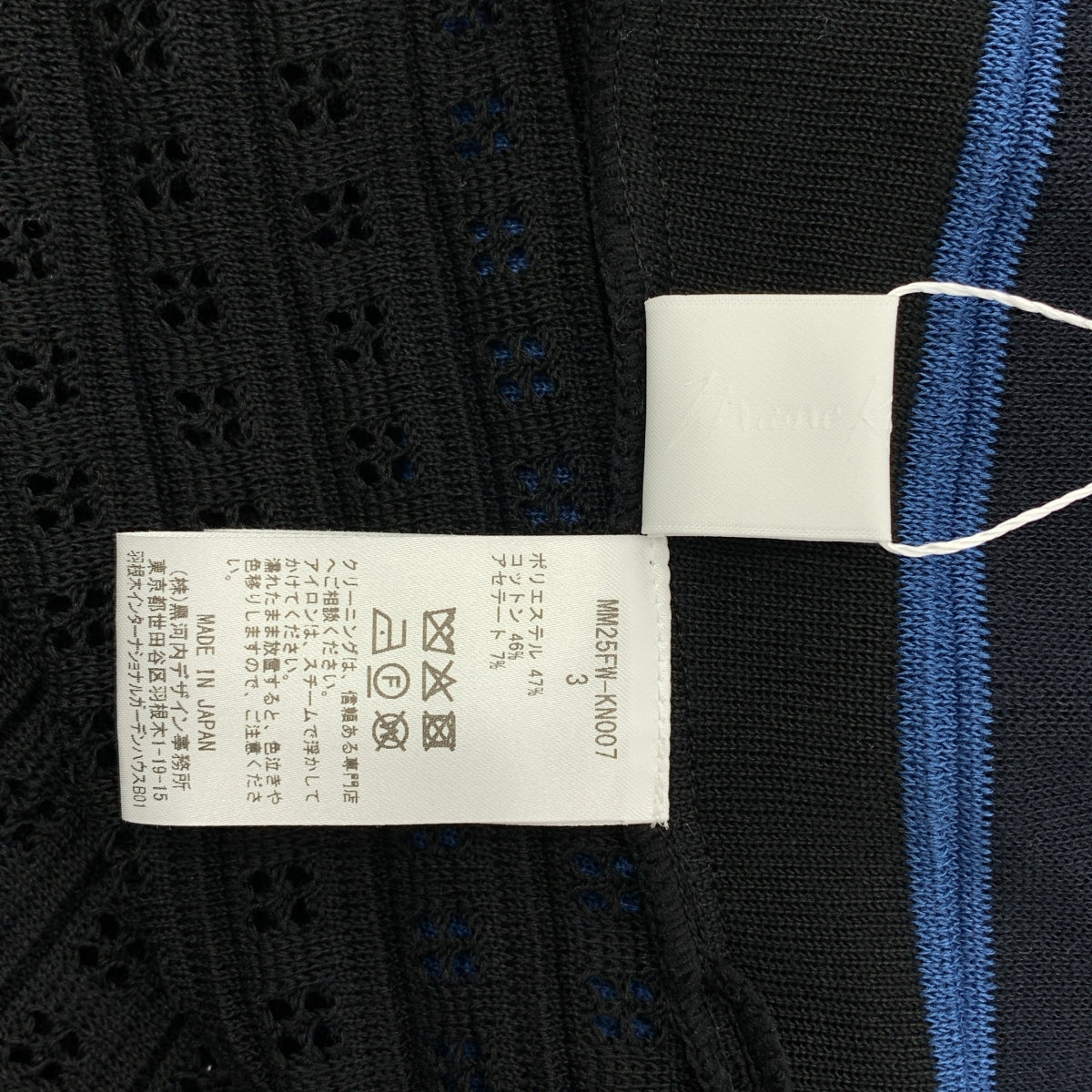 Mame Kurogouchi / 마메쿠로고우치 | 2025AW | Geometric Pattern Knitted Cardigan 지오메트릭 패턴 니트 카디건 | 3 |