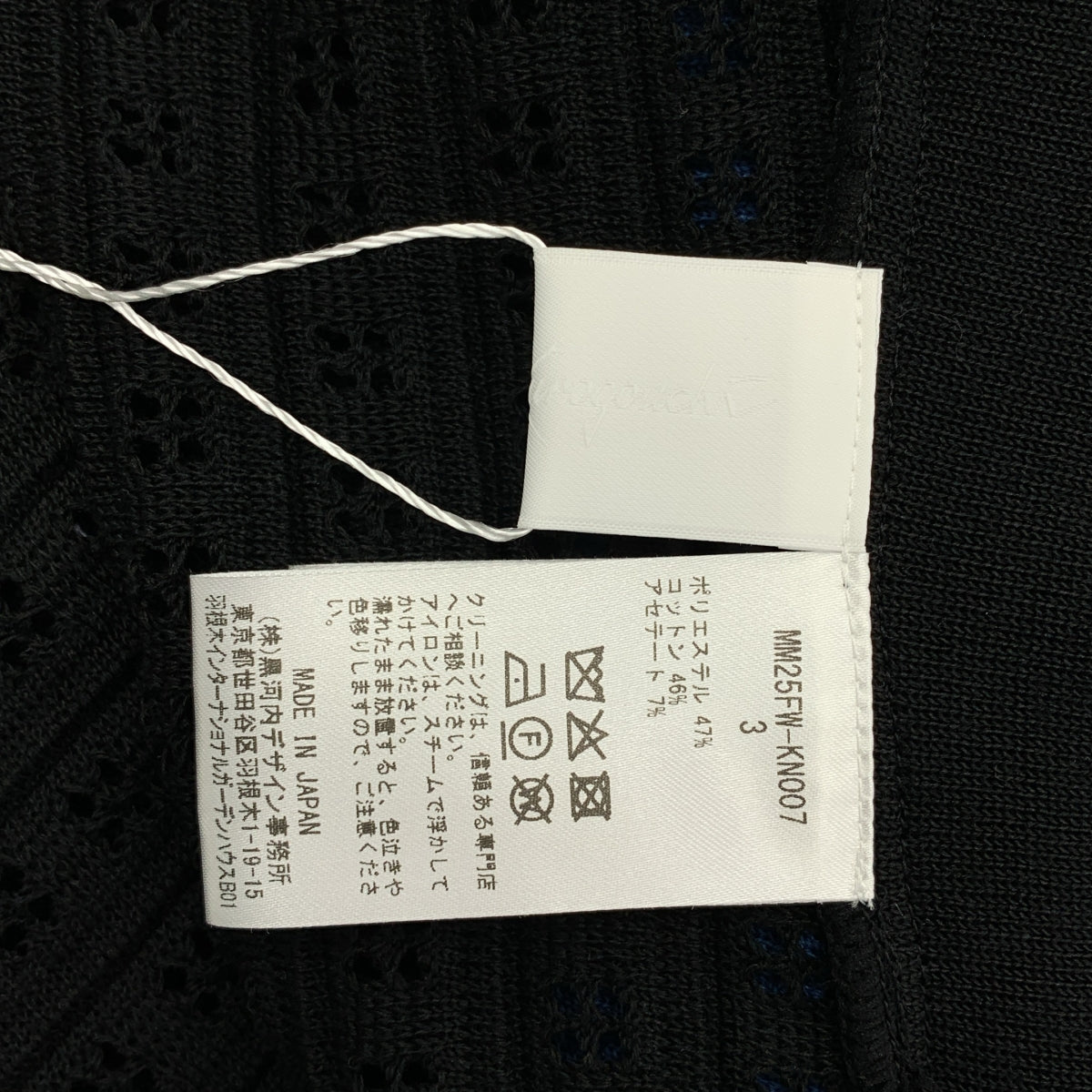 Mame Kurogouchi / マメクロゴウチ | 2025AW | Geometric Pattern Knitted Cardigan ジオメトリックパターン ニットカーディガン | 3 | レディース