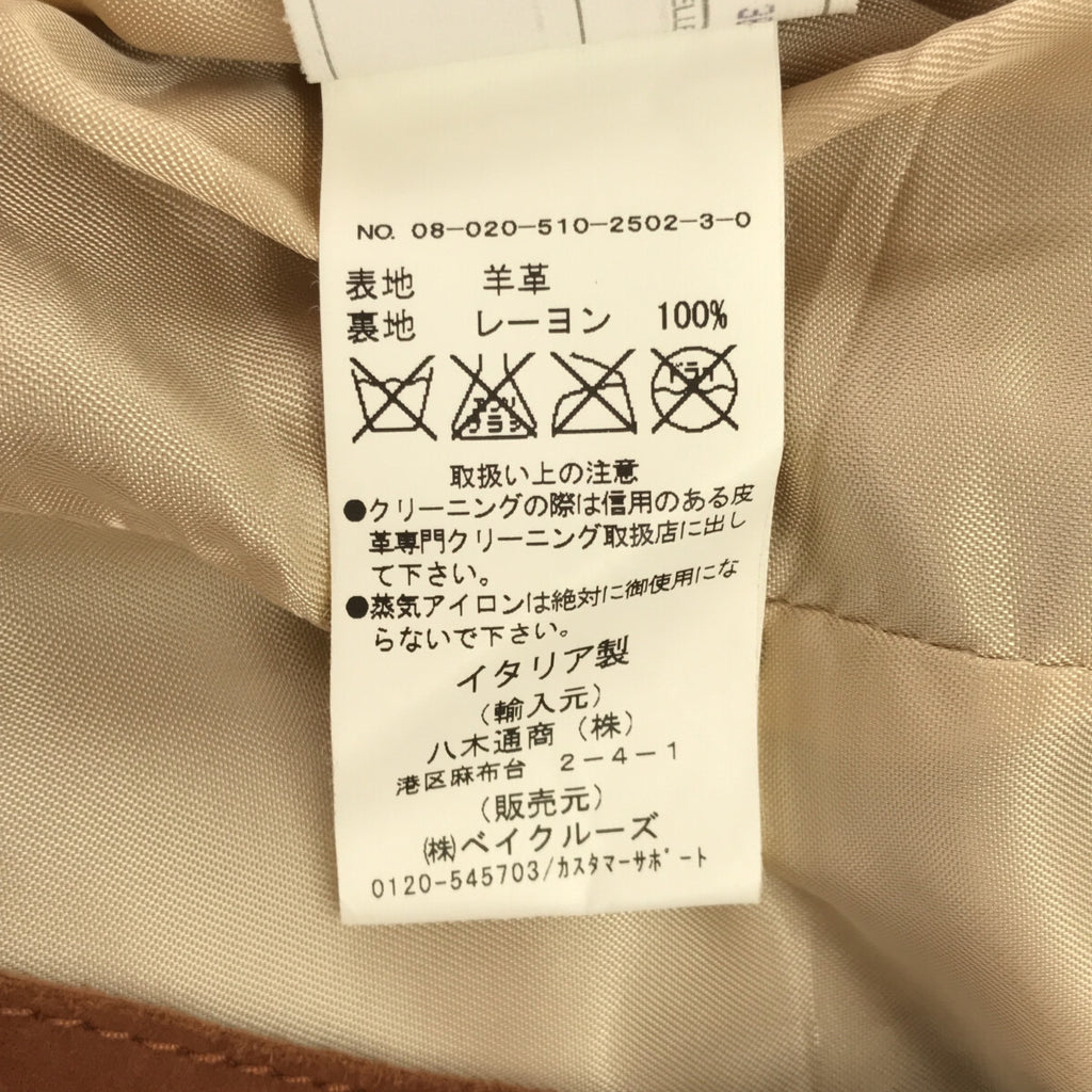 辛量子 |絨面革夾克 | 38 |布朗 |女性的