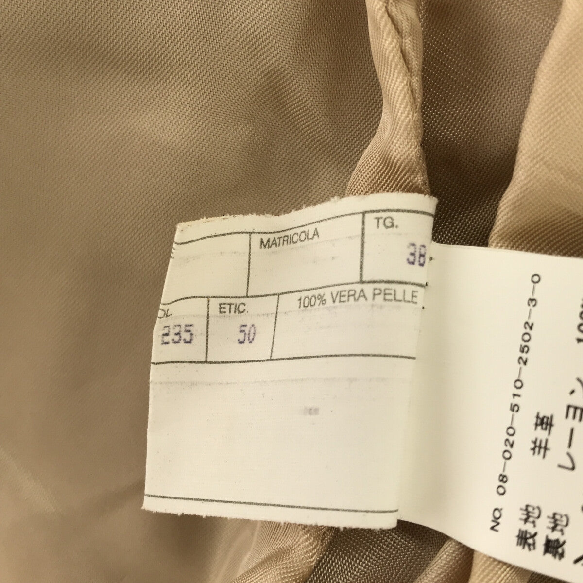 辛量子 |絨面革夾克 | 38 |布朗 |女性的