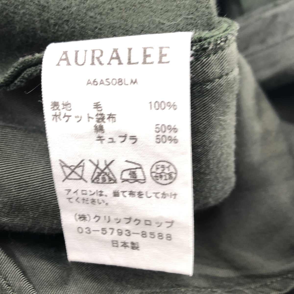 AURALEE / オーラリー | LIGHT MELTON FLARE SKIRT ライト メルトン フレア スカート | 0 | カーキ | レディース