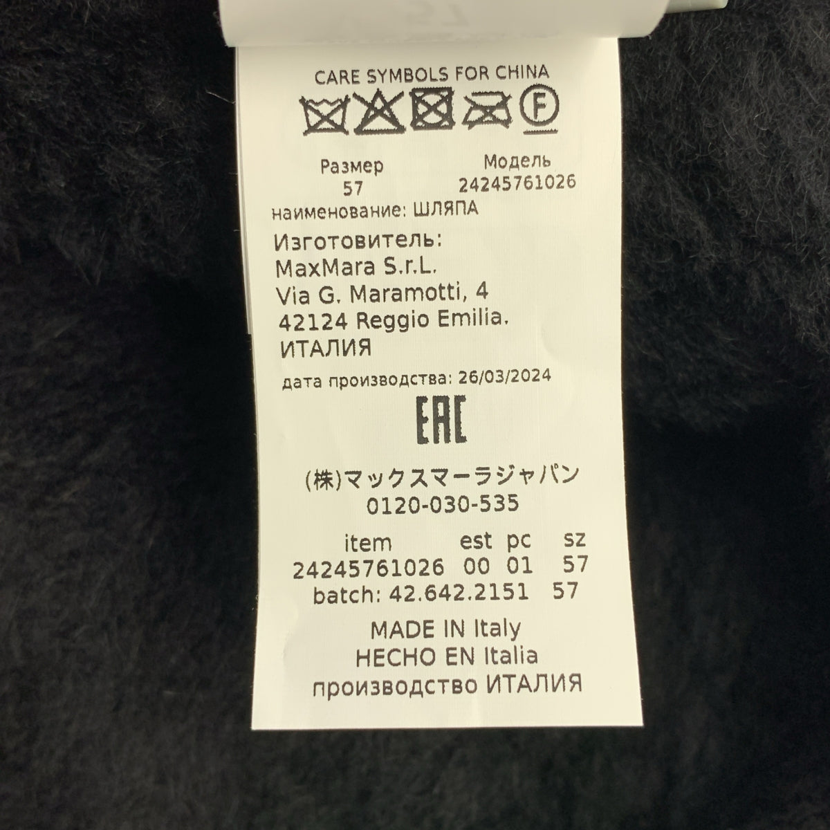Max Mara / マックスマーラ | キャメル ウール ワンポイントロゴ バケットハット 帽子 | 57cm | その他