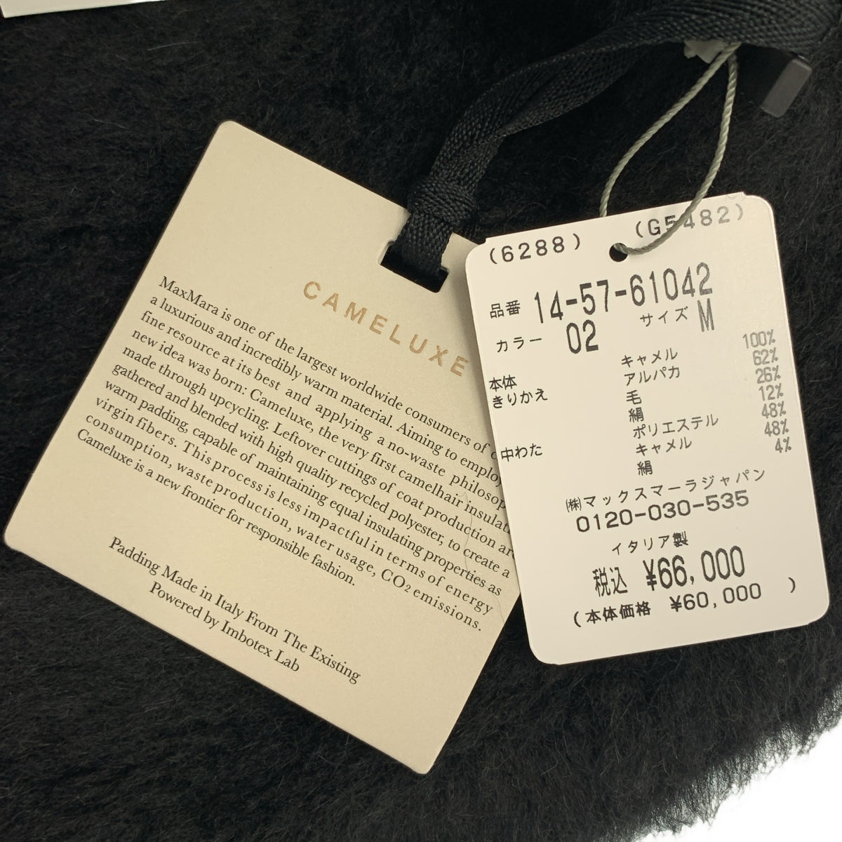 Max Mara / マックスマーラ | キャメル ウール ワンポイントロゴ バケットハット 帽子 | 57cm | その他