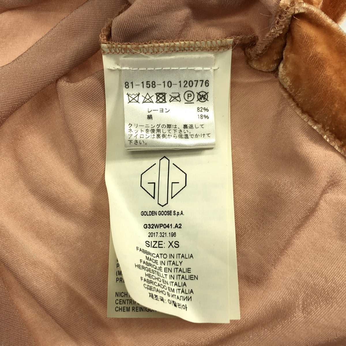 GOLDEN GOOSE / 골든구스 | 레이온 실크 벨루어 오픈 컬러 셔츠 | XS |