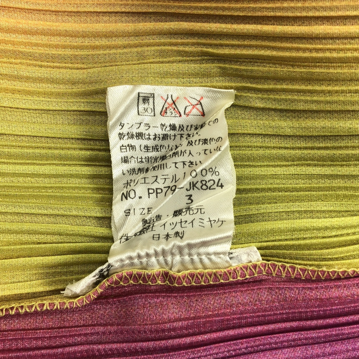 PLEATS PLEASE ISSEY MIYAKE / 주름 뿌리즈 잇세이 미야케 | 그라데이션 주름 셔츠 | 3 |