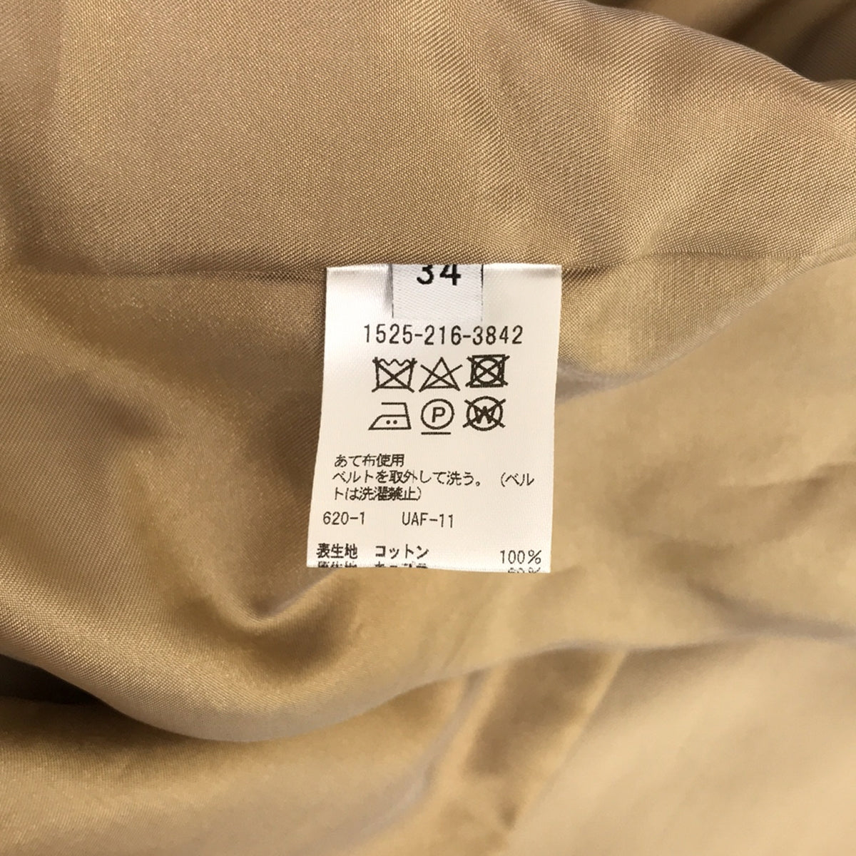 UNITED ARROWS / ユナイテッドアローズ | ギャバトレンチコート | 34 | ベージュ | レディース