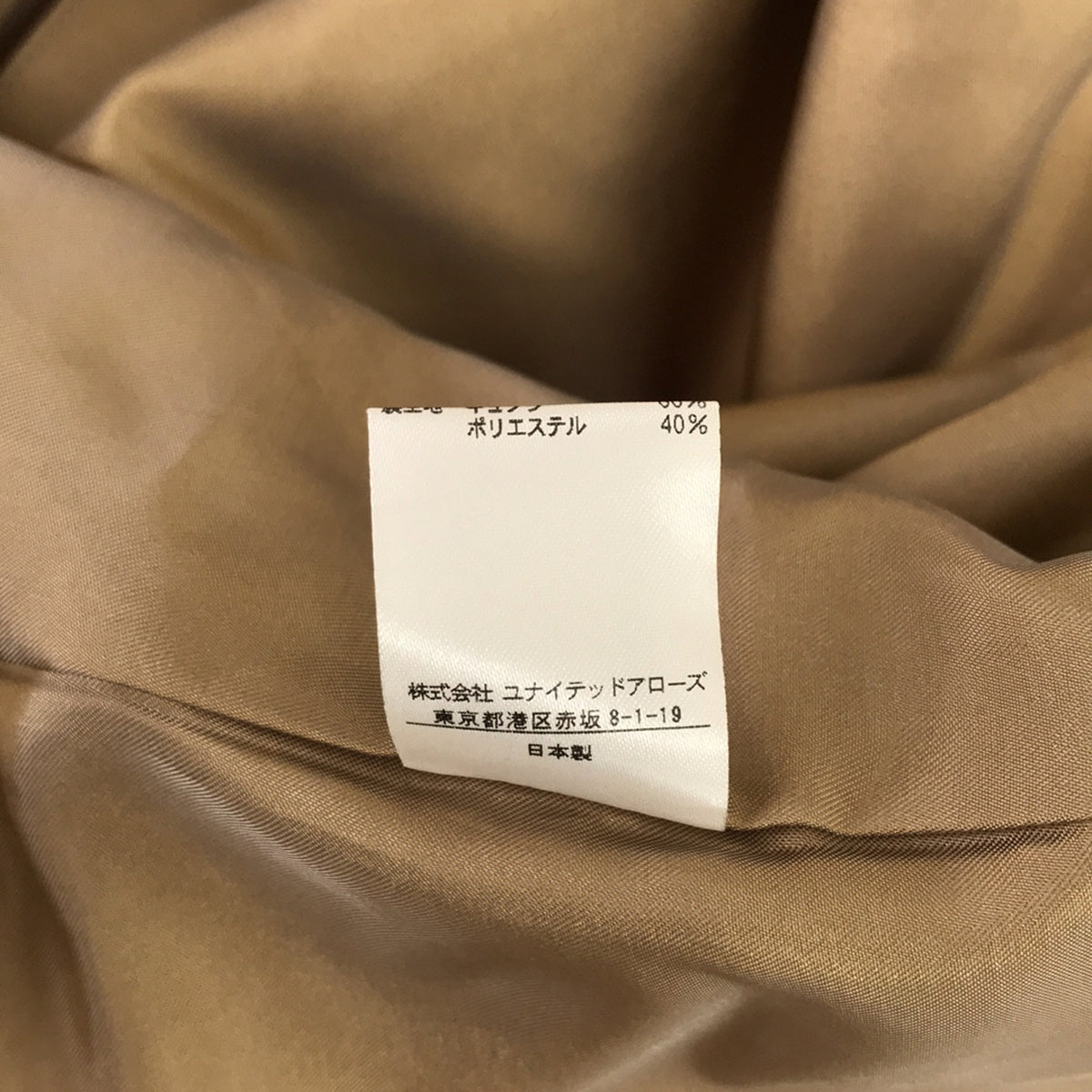 UNITED ARROWS / ユナイテッドアローズ | ギャバトレンチコート | 34 | ベージュ | レディース