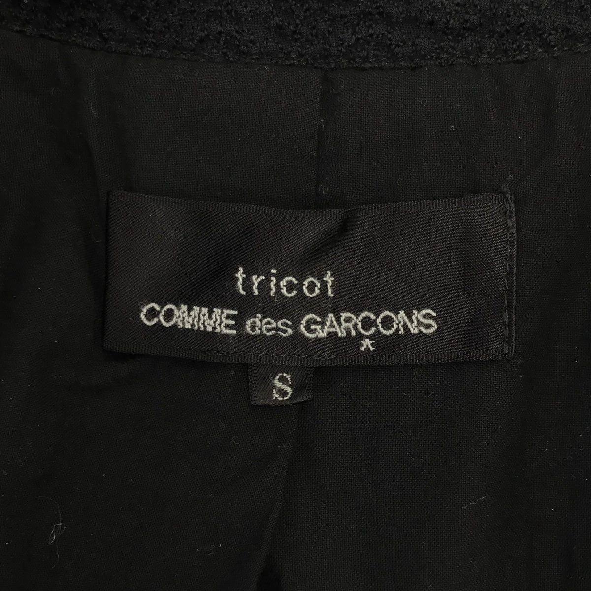 tricot COMME des GARCONS / 트리코콤 데 갤슨 | 2017SS | 제품 염색 프릴 장식 체스터 코트 | S | 여성